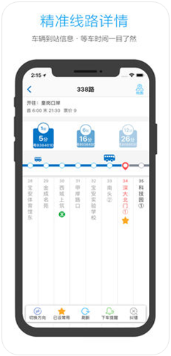 酷米客公交下载2023版本