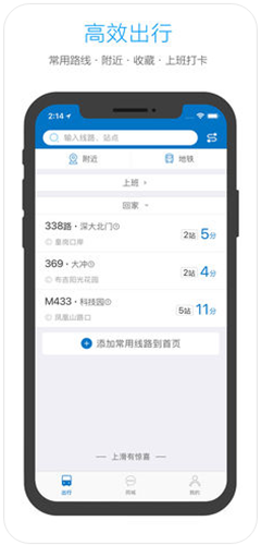 酷米客公交下载2023版本