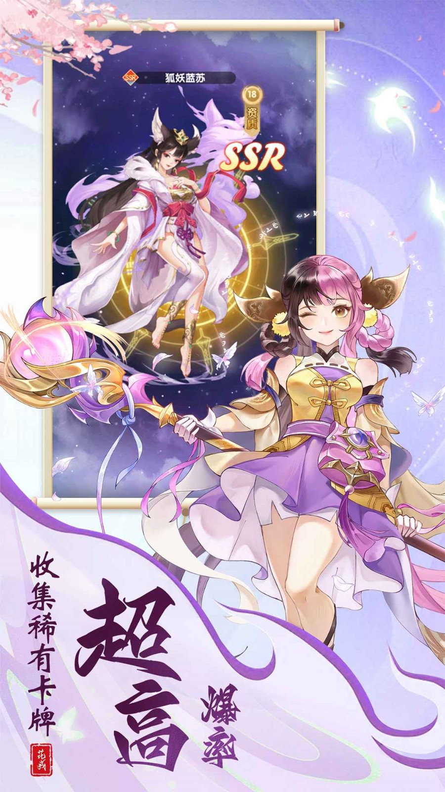 花戎苹果免费下载