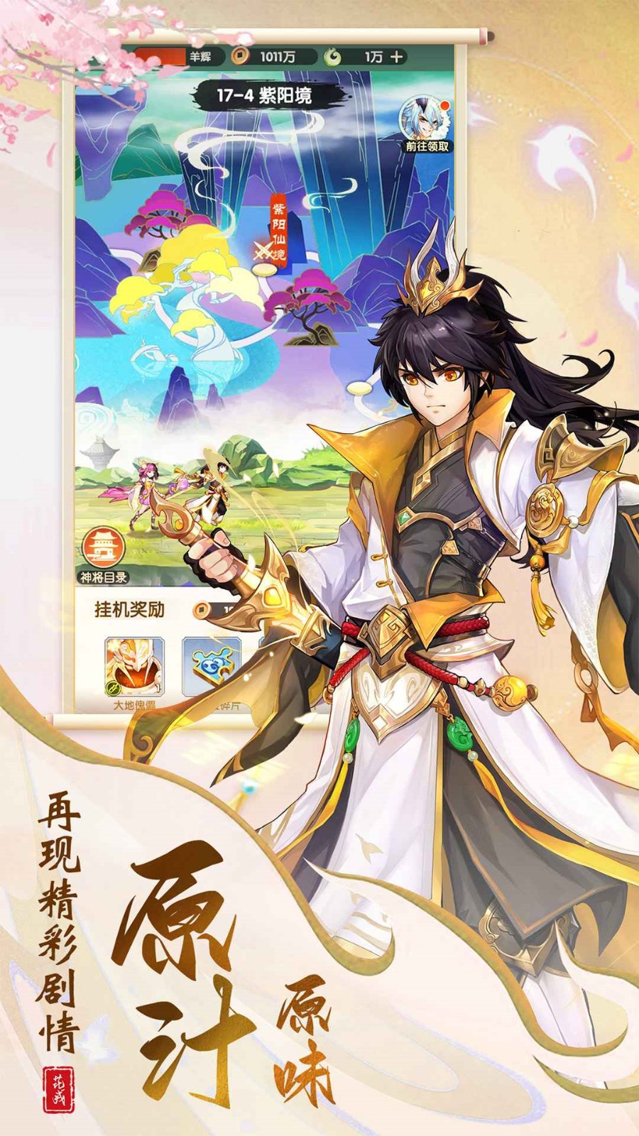 花戎苹果免费下载