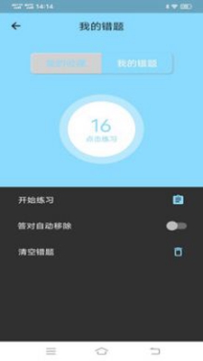 科目一科目四宝典下载最新app