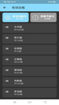 科目一科目四宝典下载最新app