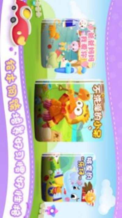 魔法手指涂色故事书安卓app下载