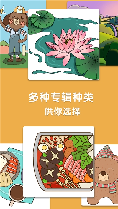 魔法手指涂色故事书安卓app下载