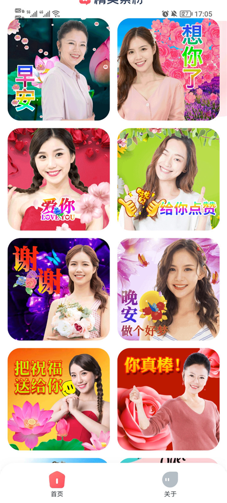 趣味拍照专家app最新版下载