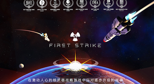 先发制人下载安卓版本