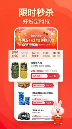 最新版淘宝特价版app最新2023安卓下载