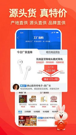 最新版淘宝特价版app最新2023安卓下载