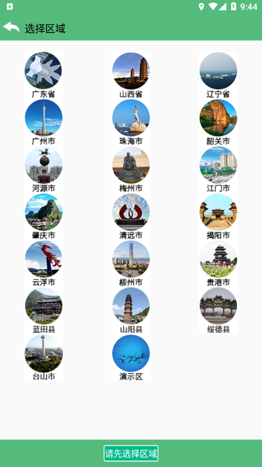 天气预警查询2023下载安卓