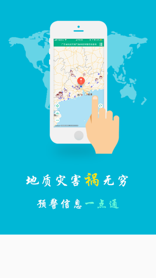 天气预警查询2023下载安卓