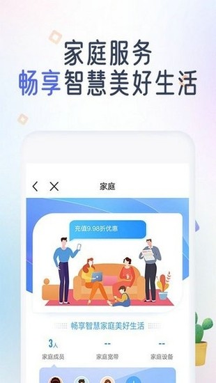 中国移动网上营业厅安卓版