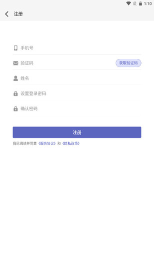 日结发发安卓版下载安装