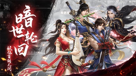 山河赋妖姬OL免费手机下载