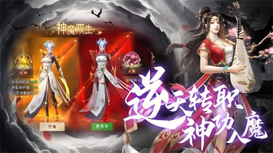 山河赋妖姬OL免费手机下载