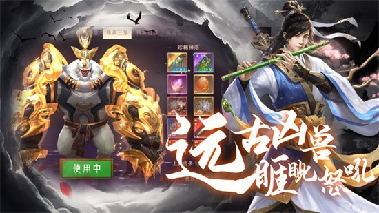 山河赋妖姬OL免费手机下载