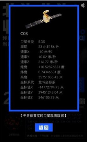 呼叫北斗下载2023版