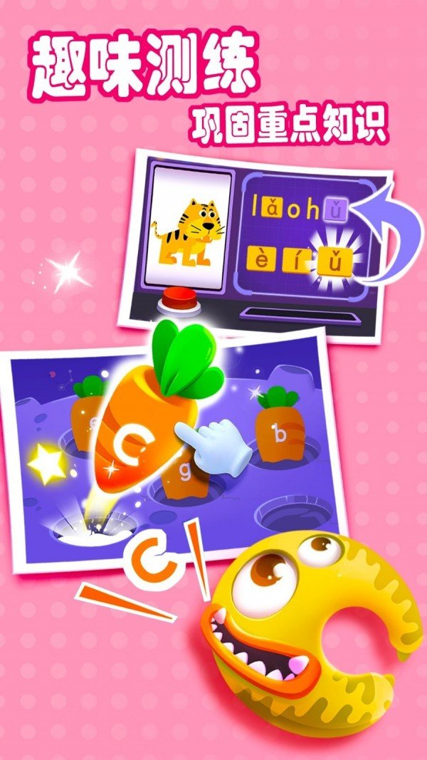 妙学拼音免费版最新下载