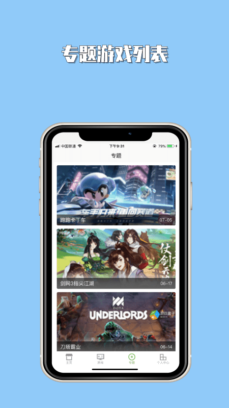 23开心玩乐园下载安装2023版