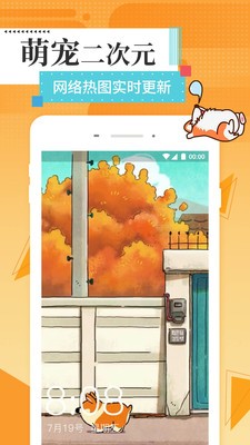 美图壁纸主题最新版下载