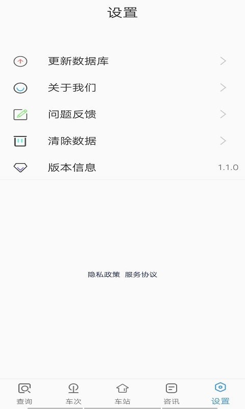 墨墨时刻表app最新版下载