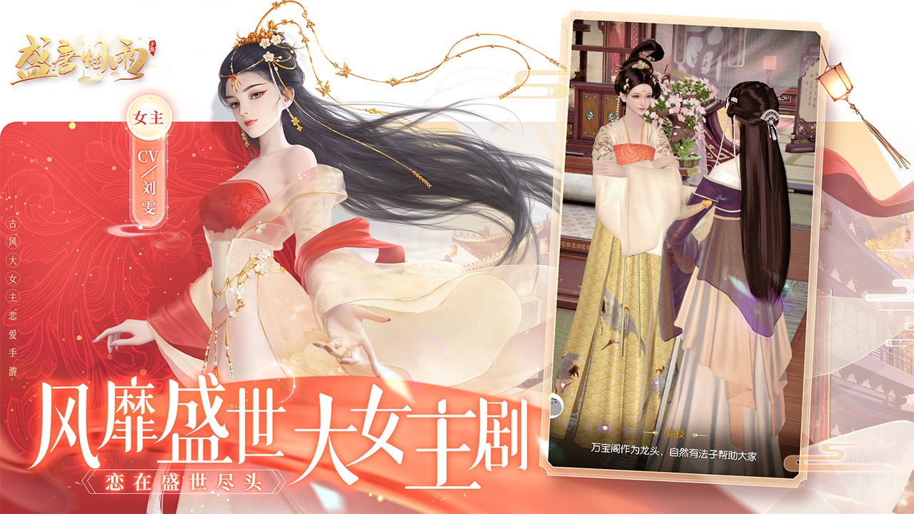 盛唐烟雨游戏官方下载手机版