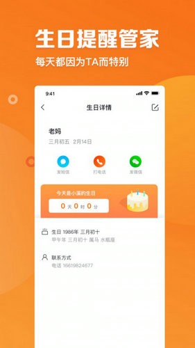 指尖时光2023版下载