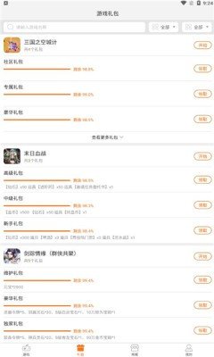 一牛游戏盒子最新安卓2023下载