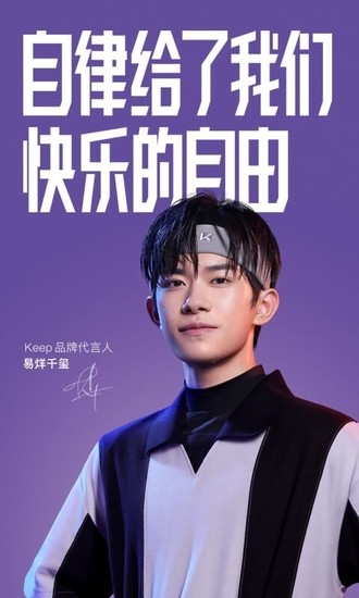 Keep健身APP最新版2023版本下载