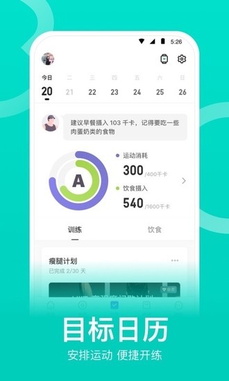 Keep健身APP最新版2023版本下载