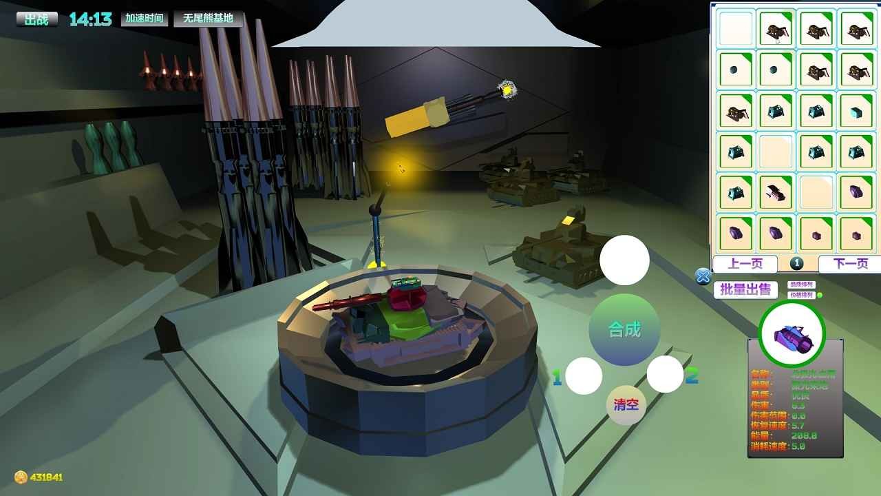 机甲坦克大乱斗手游下载