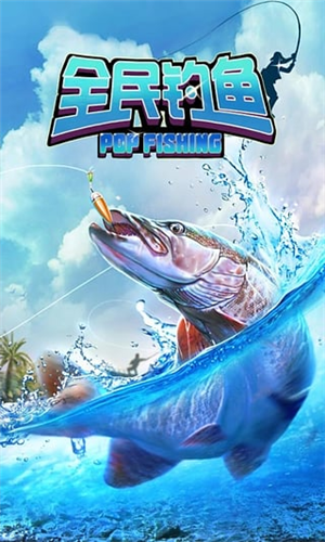 全民钓鱼破解版无限金币钻石版安卓版下载最新版