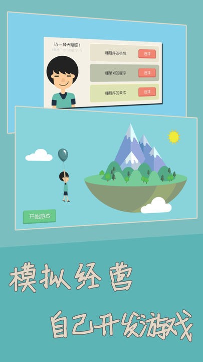 独立开发者最新版下载