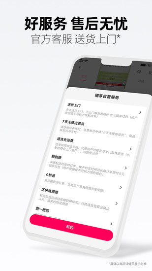 手机天猫app最新版安卓版app下载