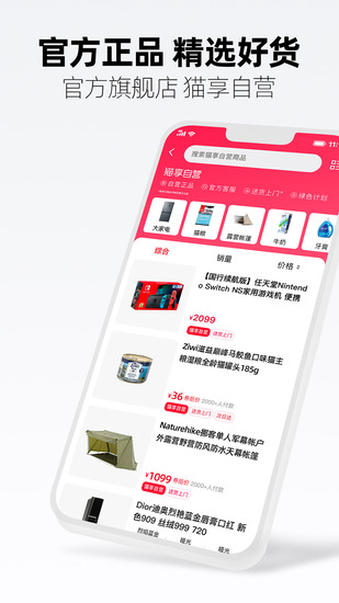 手机天猫app最新版安卓版app下载
