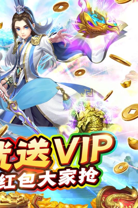 新天上碑苹果免费版