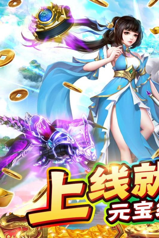 新天上碑苹果免费版