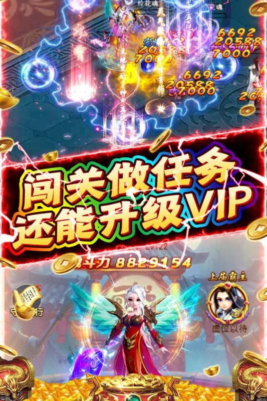 新天上碑苹果免费版