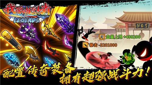 我要当忍者最新版本下载