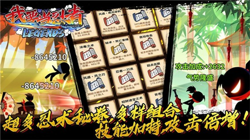 我要当忍者最新版本下载