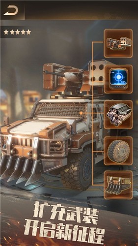 末日浩劫app最新版下载