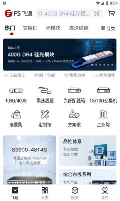 飞速FS商城手机苹果版