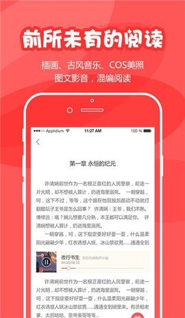 为炉悦读ios下载免费版