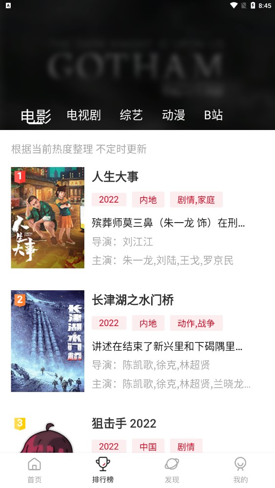 不晚屋追剧手机苹果版