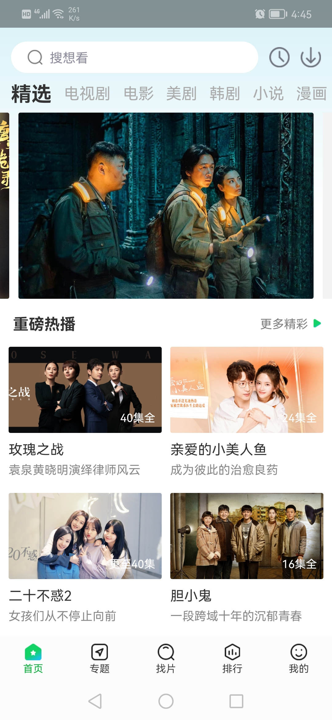 蜂鸟追剧安卓版下载ios版本