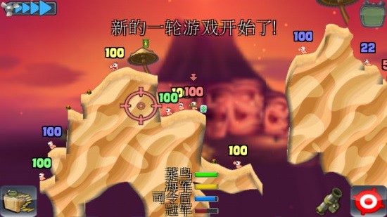 百战天虫下载安装最新版