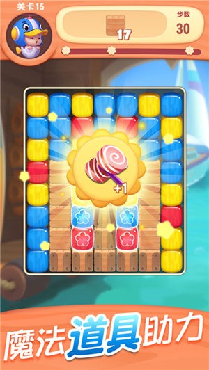 ​全民消一消ios版