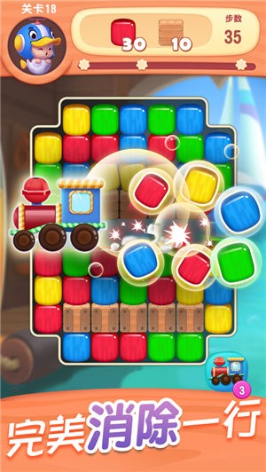 ​全民消一消ios版