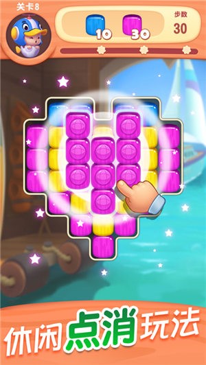 ​全民消一消ios版