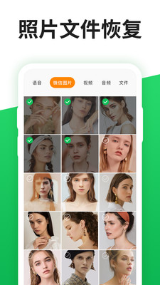 聊天记录恢复宝手机免费版