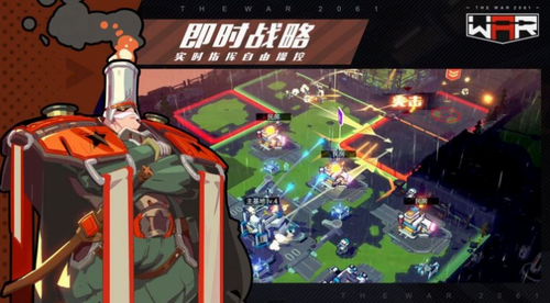 三日战争下载安卓版